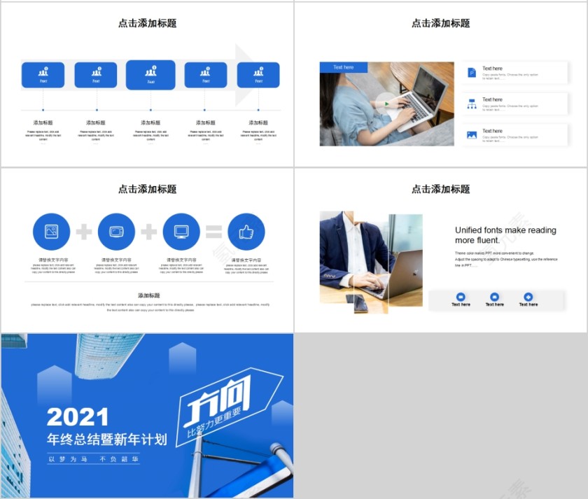 蓝色大气年终总结暨新年计划PPT模板第4张