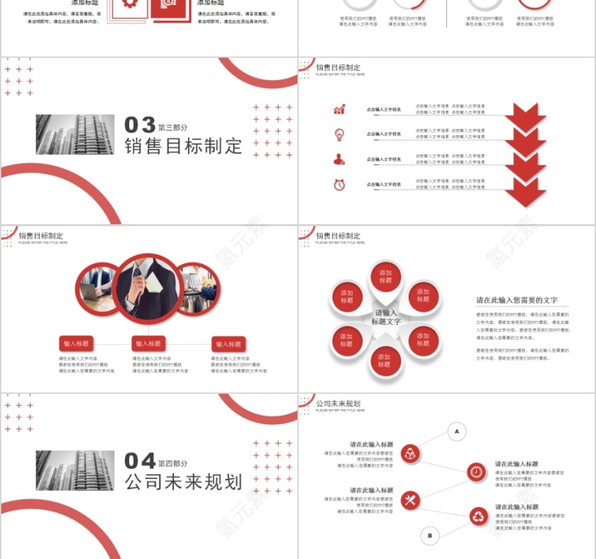 新年工作计划个人工作计划PPT第3张