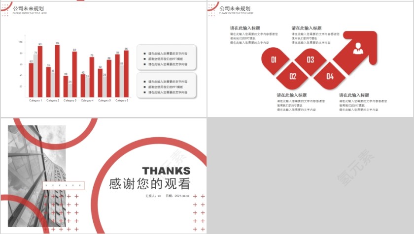 新年工作计划个人工作计划PPT第4张