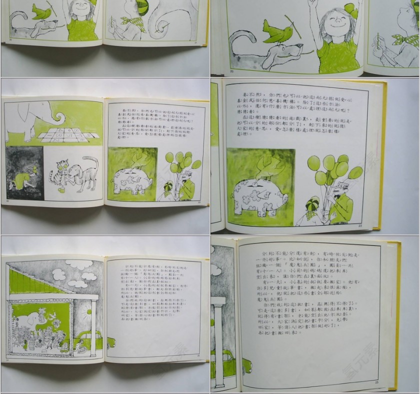 猜一猜除一除幼儿园绘本故事教育课件第6张