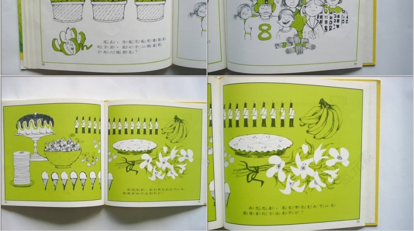 猜一猜除一除幼儿园绘本故事教育课件第8张