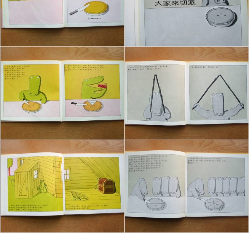 大家来切派幼儿园绘本故事教育课件第2张