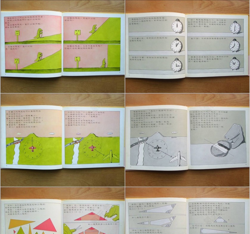 大家来切派幼儿园绘本故事教育课件第3张