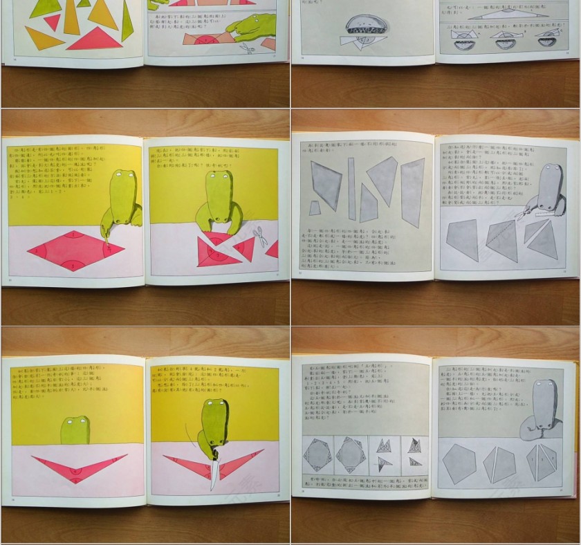 大家来切派幼儿园绘本故事教育课件第4张