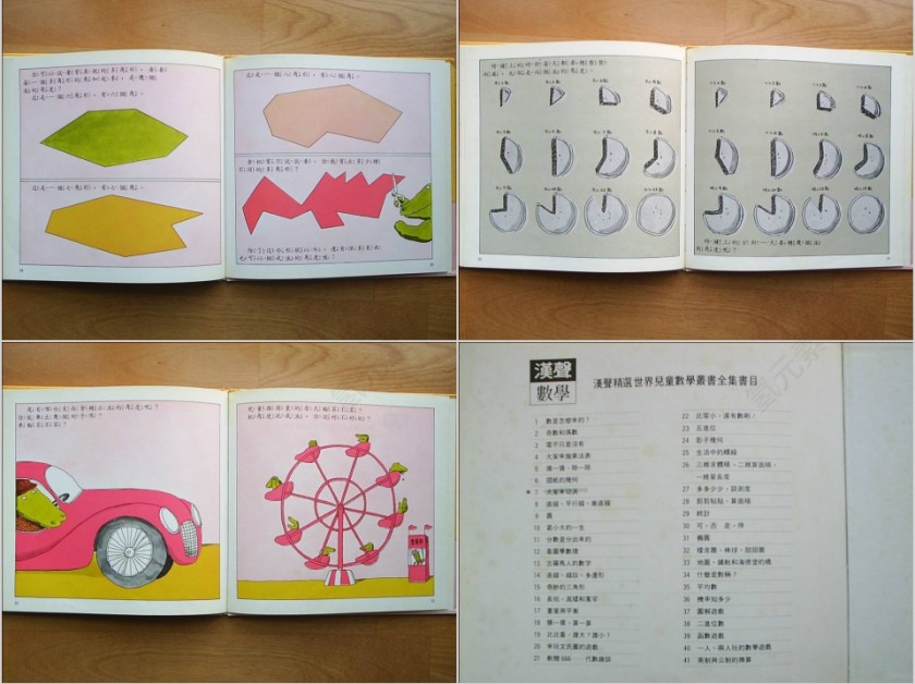 大家来切派幼儿园绘本故事教育课件第5张