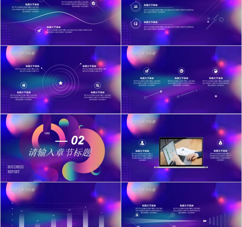 努力向前不负遇见牛年工作汇报PPT第2张