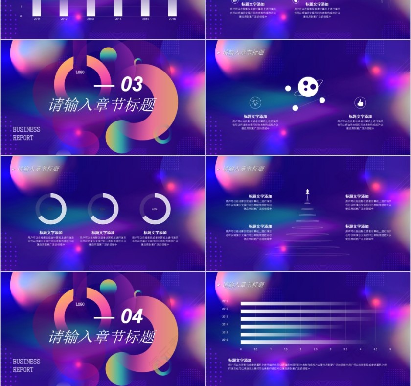 努力向前不负遇见牛年工作汇报PPT第3张
