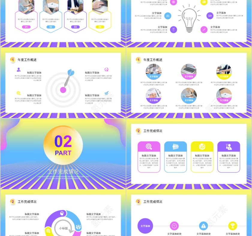 牛年你好年终总结汇报PPT模板第2张