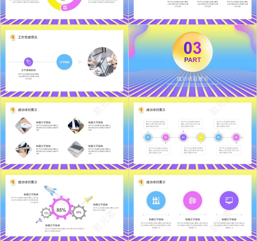 牛年你好年终总结汇报PPT模板第3张