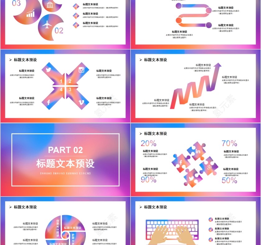 牛年大吉新年计划PPT模板第2张