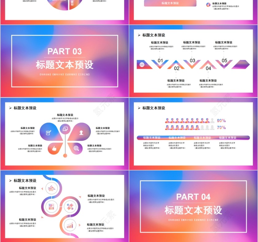 牛年大吉新年计划PPT模板第3张