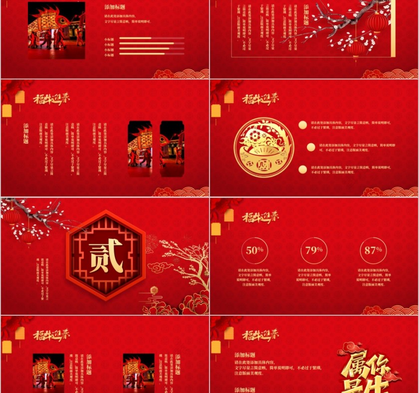 福牛迎春年终工作总结PPT模板第2张