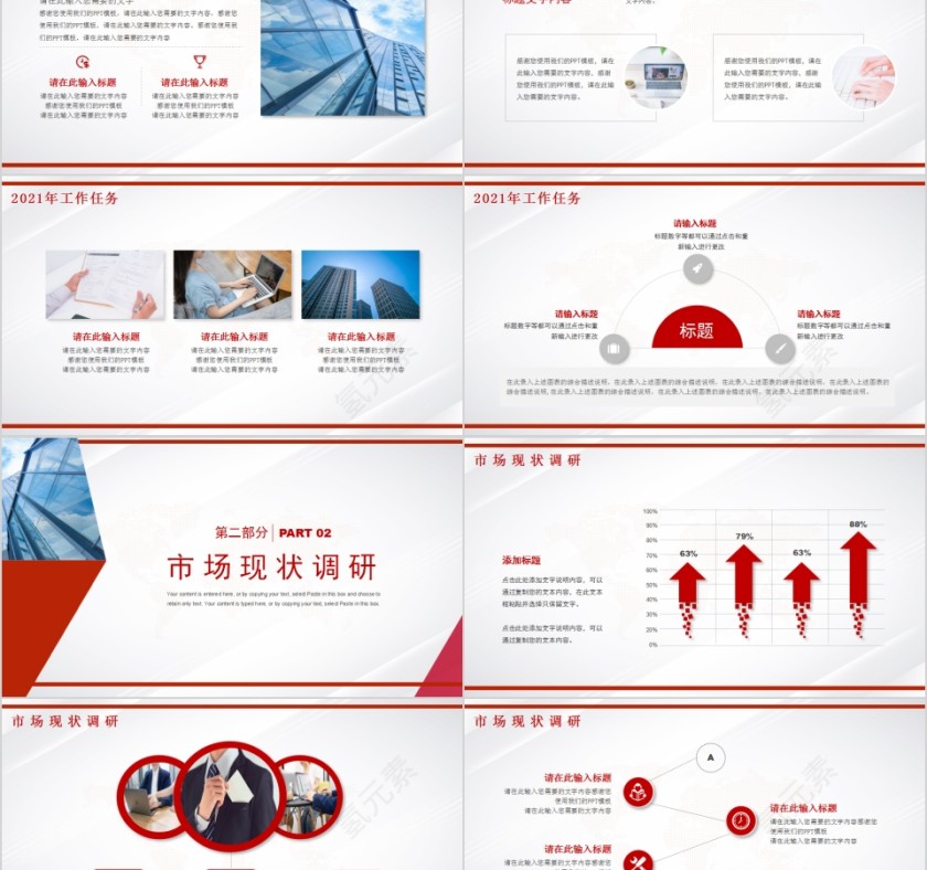 简约大气新年工作计划PPT模板第2张