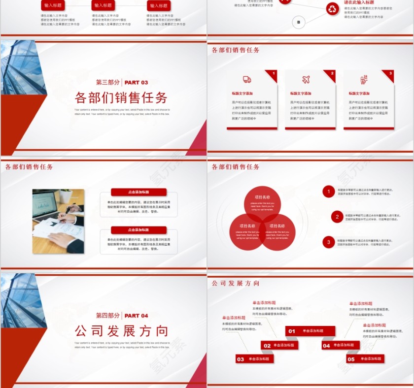 简约大气新年工作计划PPT模板第3张