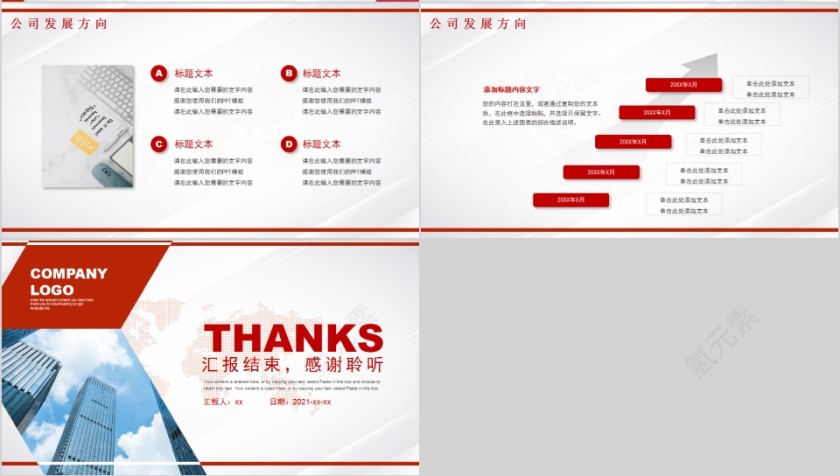 简约大气新年工作计划PPT模板第4张