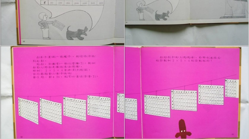 大家来做乘法表幼儿园绘本教育课件第8张