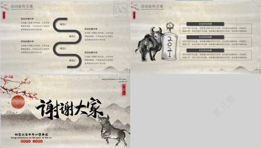 牛气冲天牛年大吉年终总结汇报PPT模板第4张