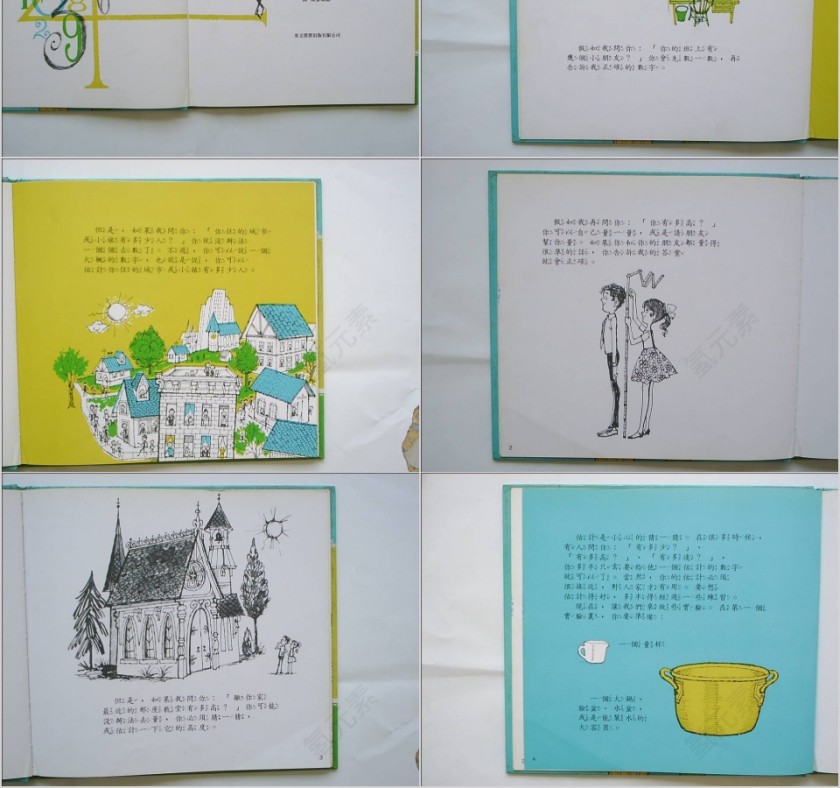 猜一猜算一算幼儿园绘本故事教育课件第2张