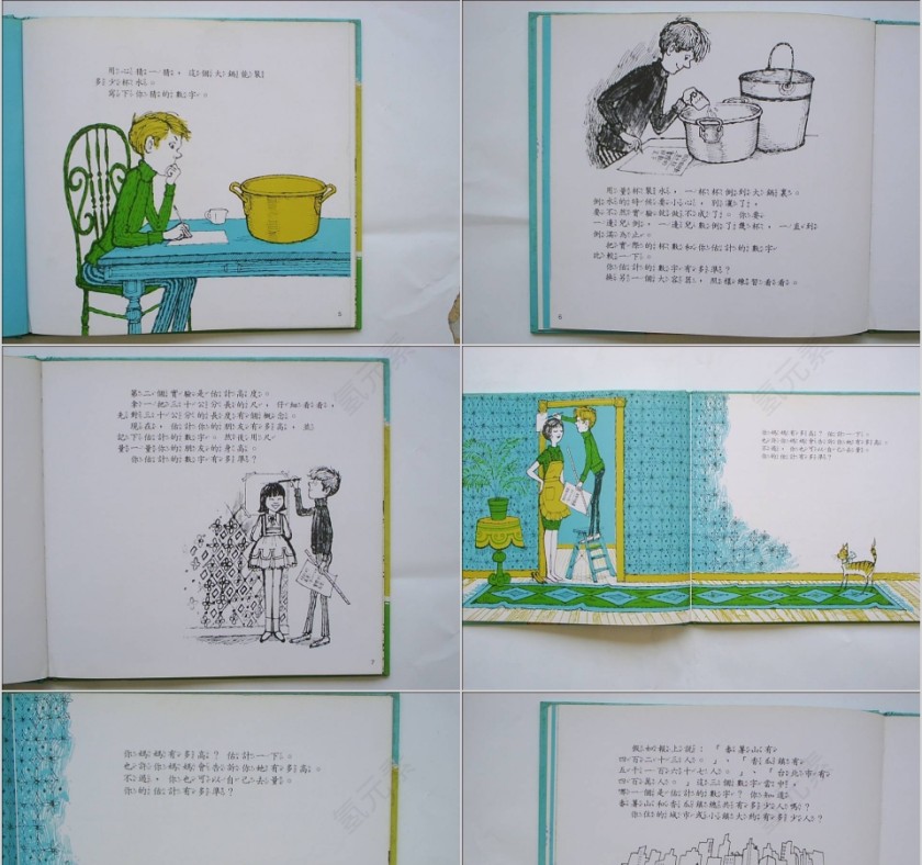 猜一猜算一算幼儿园绘本故事教育课件第3张