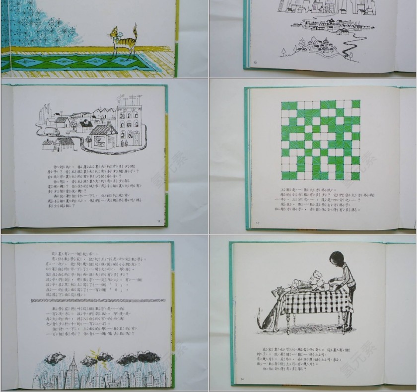 猜一猜算一算幼儿园绘本故事教育课件第4张