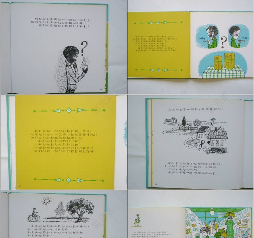 猜一猜算一算幼儿园绘本故事教育课件第5张