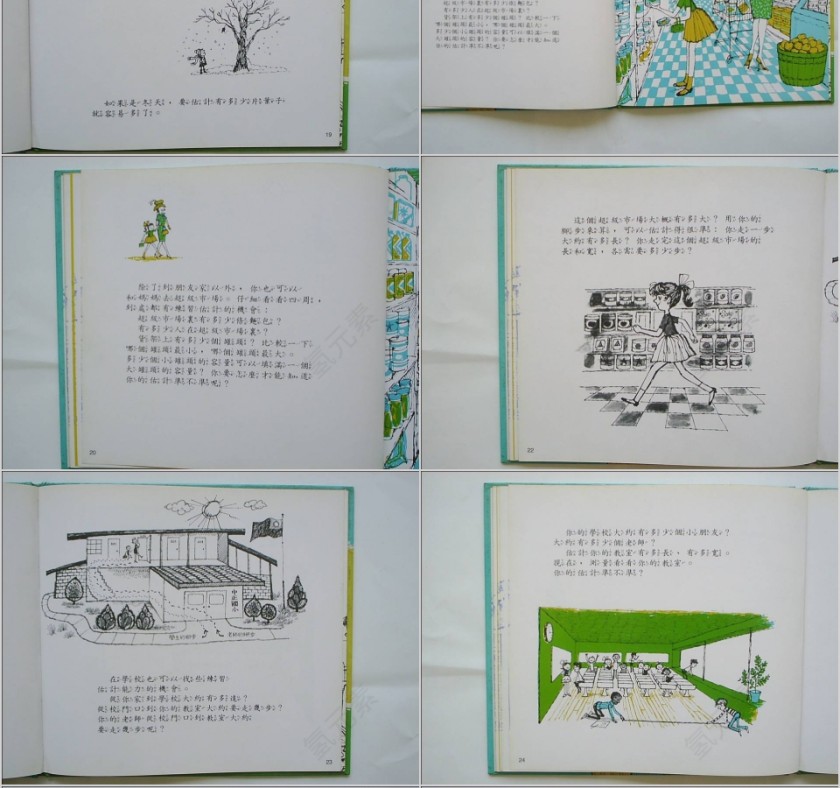 猜一猜算一算幼儿园绘本故事教育课件第6张