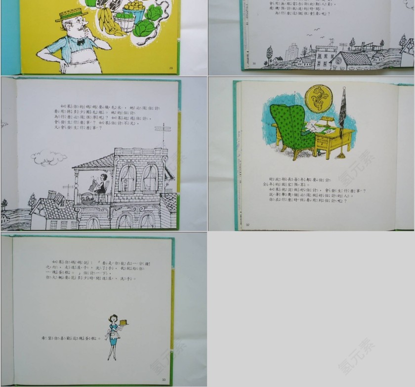 猜一猜算一算幼儿园绘本故事教育课件第8张