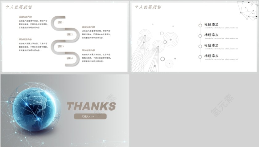 科技风通用工作总结汇报PPT模板第4张