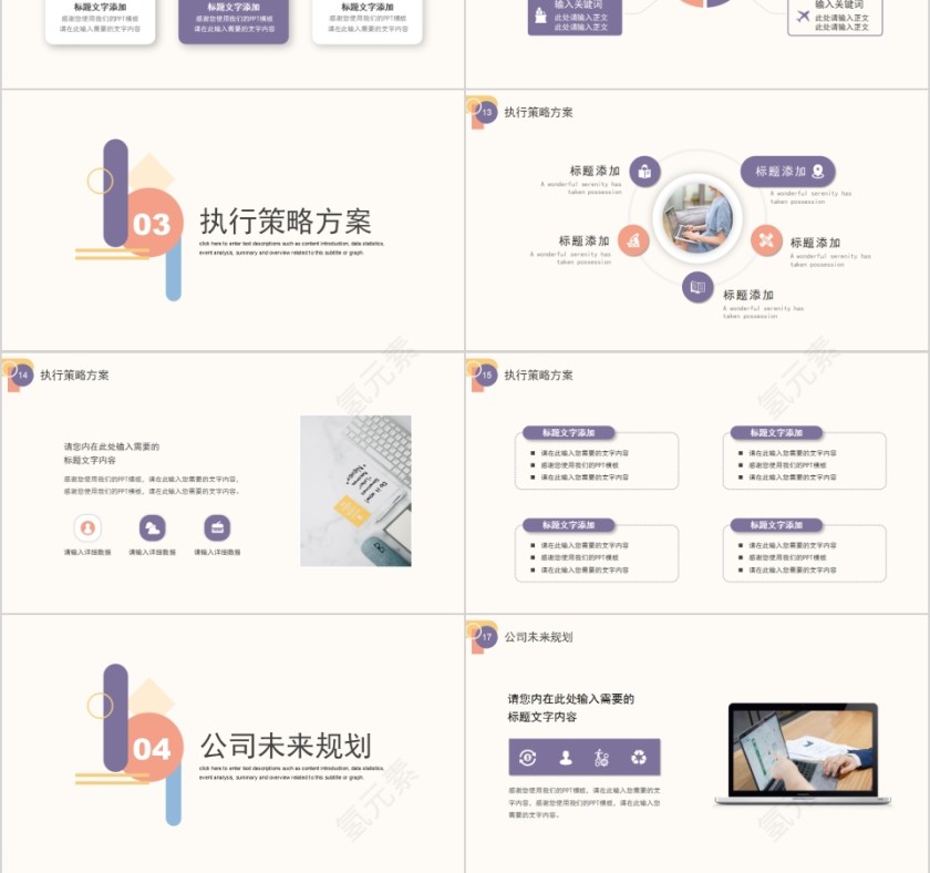 简约清新新年工作计划PPT模板第3张