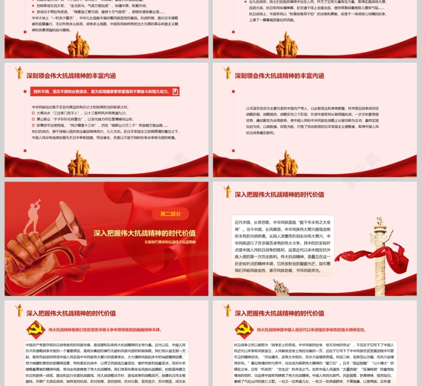 2025《在新时代继承和弘扬伟大抗战精神》学习红色文化弘扬革命精神专题党课ppt第3张