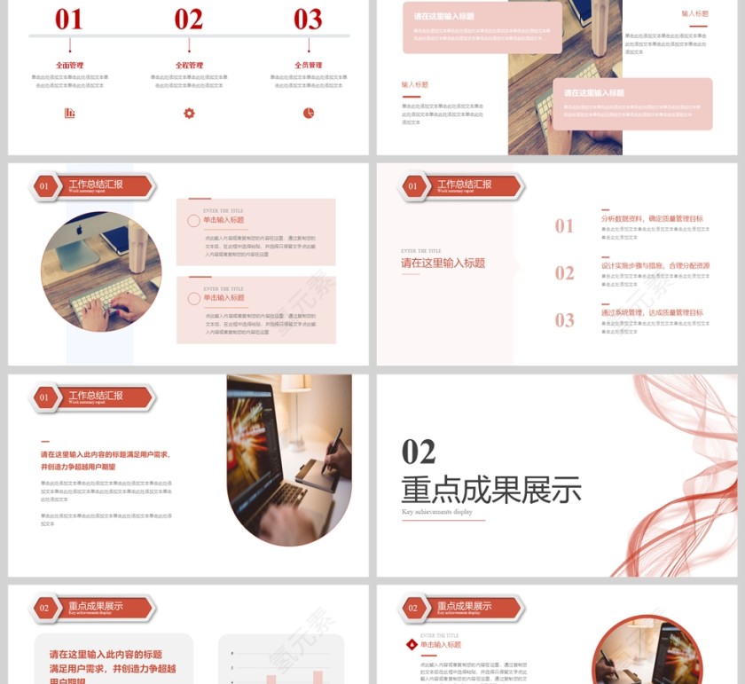 红色简约曲线风工作汇报总结PPT模版第2张