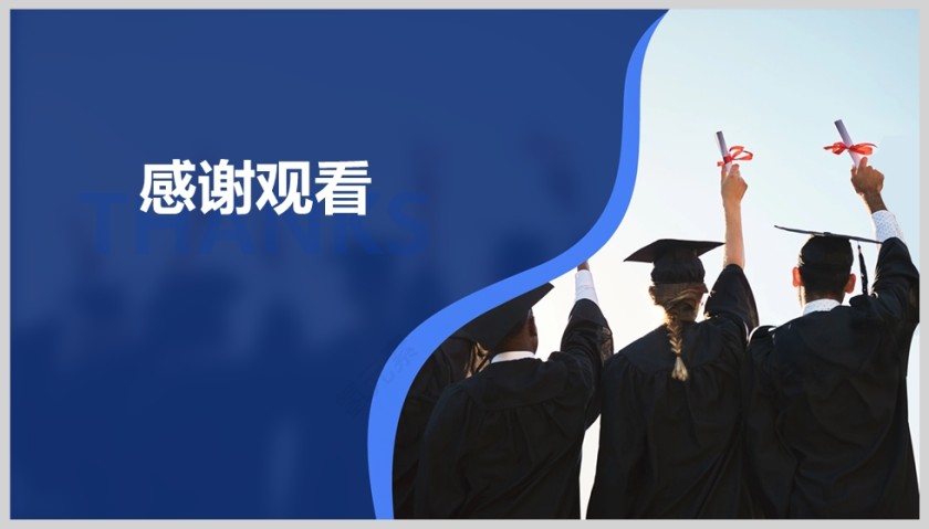 蓝色简约大学生毕业论文答辩PPT模板第5张