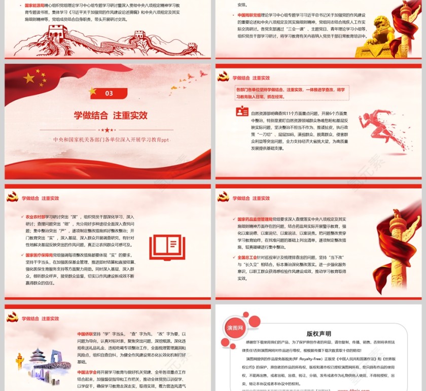 2025各单位深入开展学习教育ppt 走深走实见行见效《锲而不舍落实中央八项规定精神》第3张