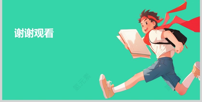 绿色清新初中期末家长会PPT课件模板第6张