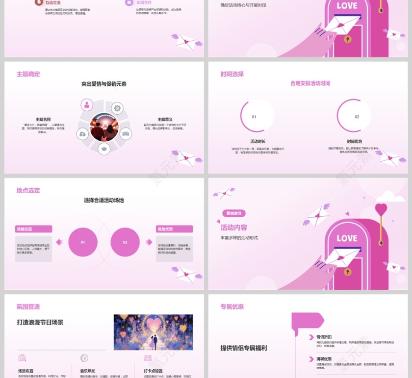 紫色简约浪漫七夕活动策划PPT模板第3张