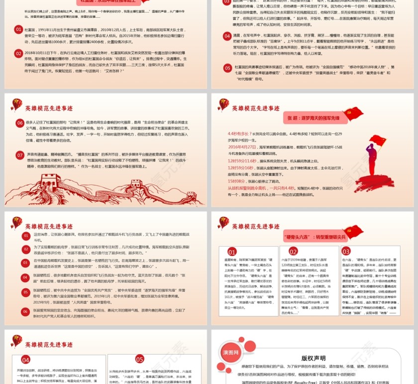 2025热烈庆祝中国人民解放军建军98周年主题教育党课ppt模板第6张