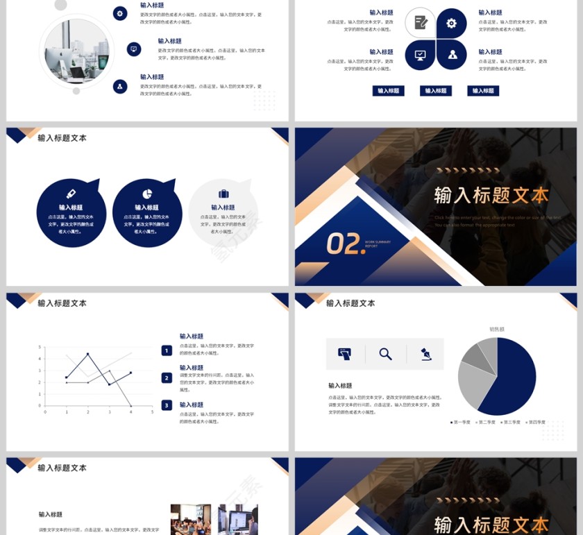 蓝色商务风团结协作共赢未来工作报告PPT模板第2张