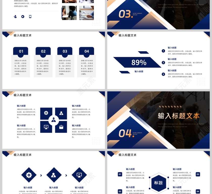 蓝色商务风团结协作共赢未来工作报告PPT模板第3张