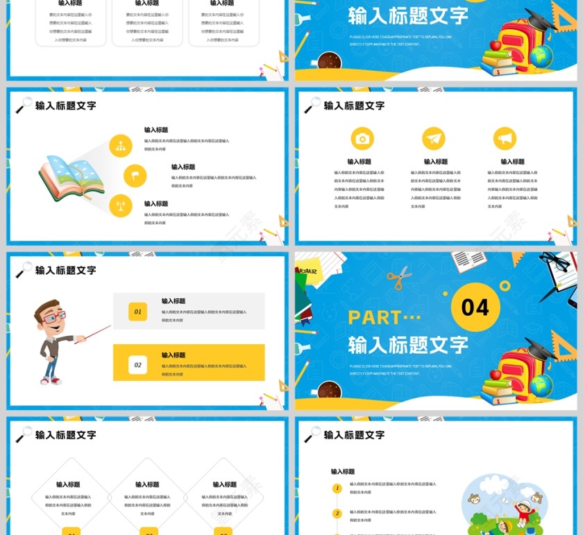 蓝色卡通风格趣味课堂开心一课教学通用PPT模板第3张