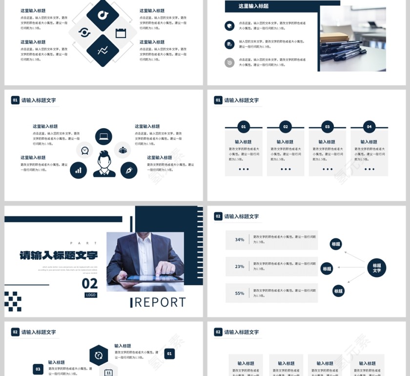 2024蓝色简约商务风商务工作汇报总结PPT模板第2张