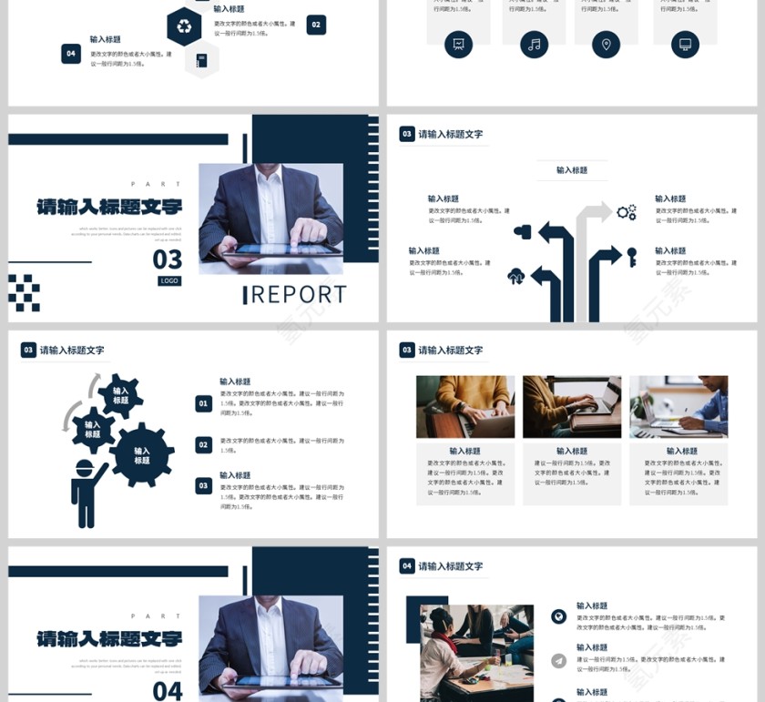 2024蓝色简约商务风商务工作汇报总结PPT模板第3张