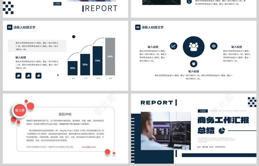 2024蓝色简约商务风商务工作汇报总结PPT模板第4张