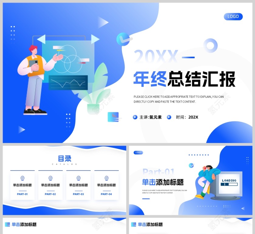2024蓝色才华风格年中总结汇报PPT模板第1张