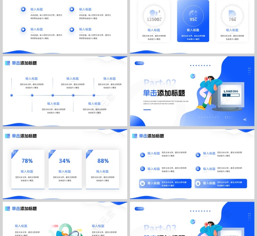 2024蓝色才华风格年中总结汇报PPT模板第2张