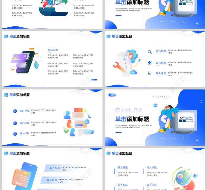 2024蓝色才华风格年中总结汇报PPT模板第3张