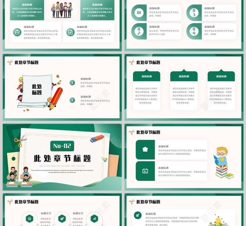 绿色卡通风格教育培训PPT模板第2张