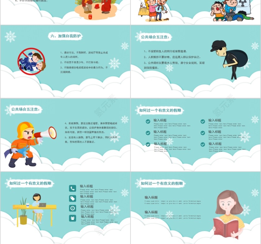可爱卡通邂逅冬日安全出行寒假安全教育PPT模板第3张