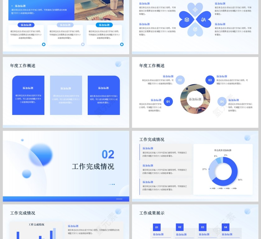 蓝色商务年度工作述职报告PPT模版第2张
