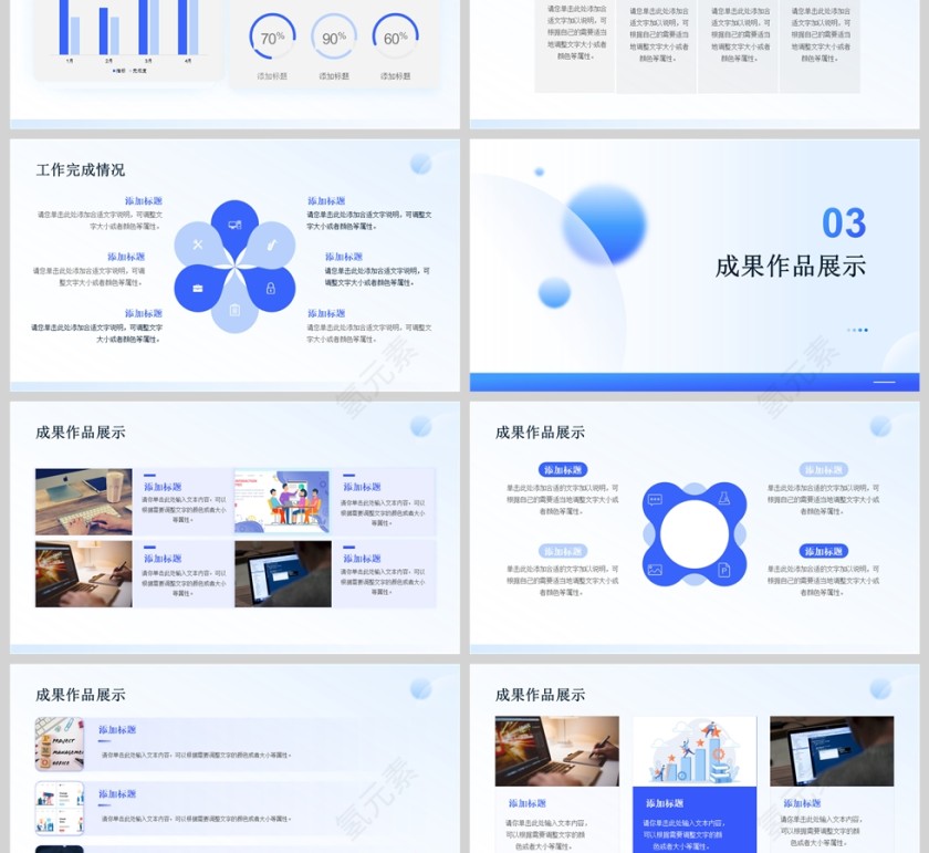 蓝色商务年度工作述职报告PPT模版第3张
