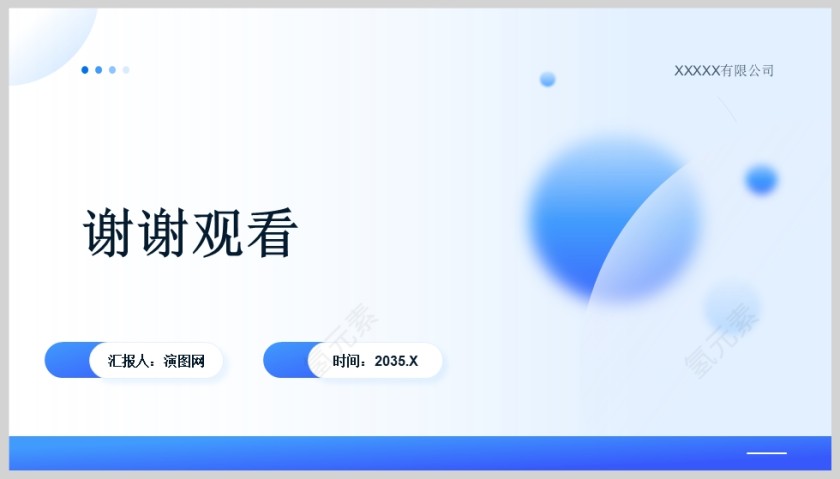 蓝色商务年度工作述职报告PPT模版第5张